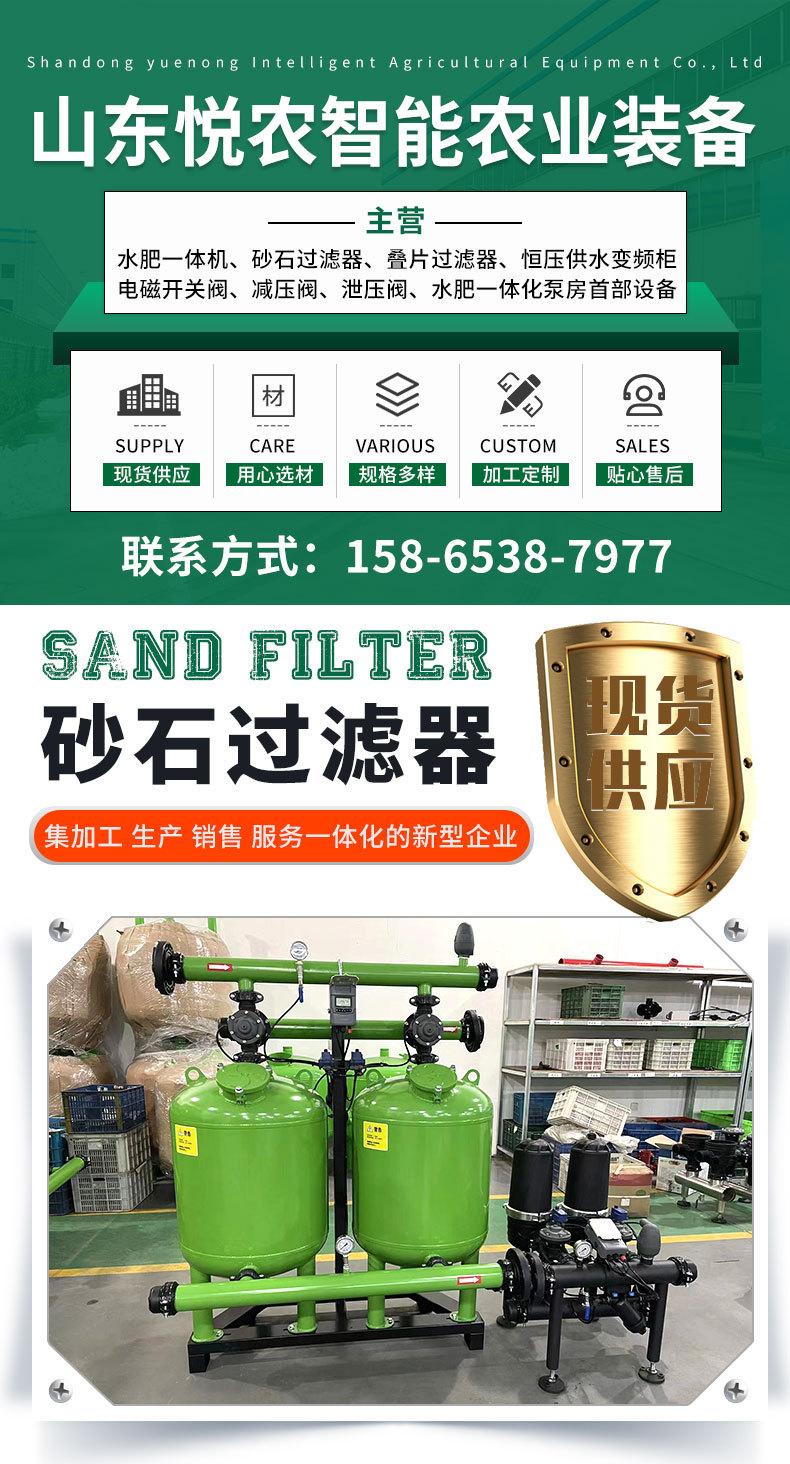 001滴灌喷灌自动反冲洗砂石过滤器农业节水灌溉漂浮物泥砂石过