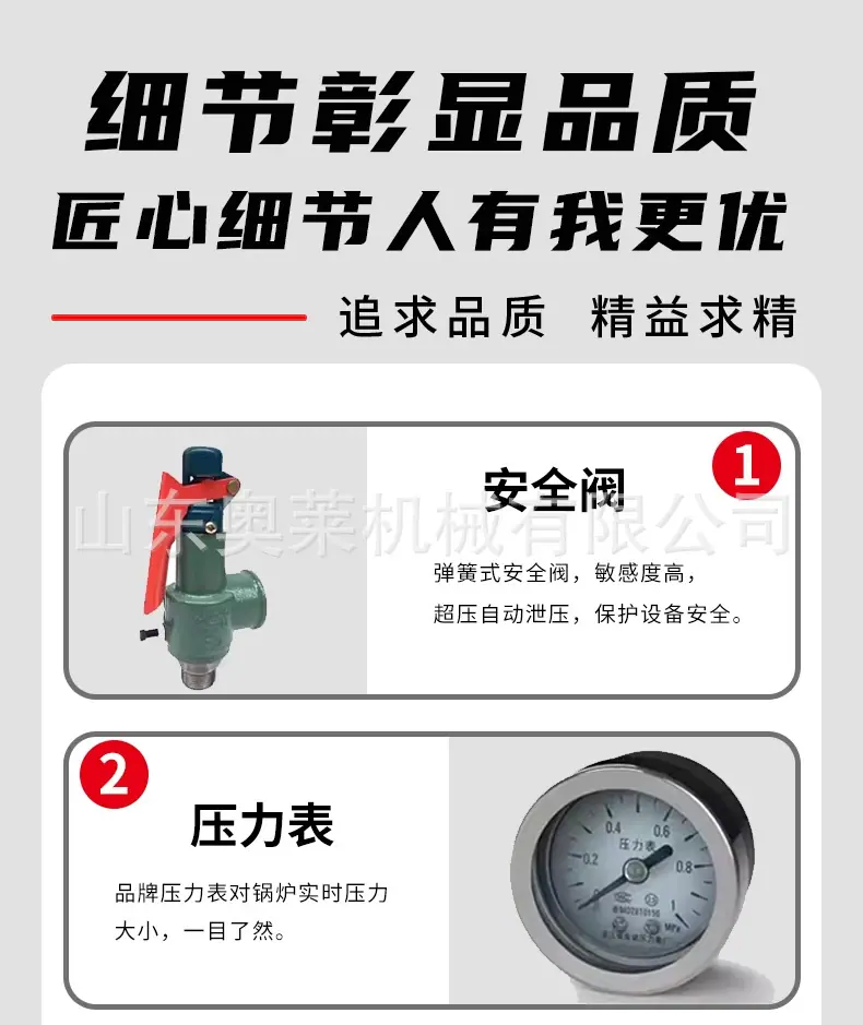 蒸汽发生器详情-1_03.jpg