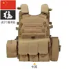 Chaleco Táctico 6094 para Niños Equipo Táctico Campamento de Verano al Aire Libre Chaleco Corporal Camuflaje Nivel 3 Chaleco Protector
