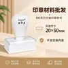 Material para sello fotosensible Hengyinmei HK sin borde con almohadilla fotosensible de 4 mm, suministros de sellos de oficina gris claro al por mayor