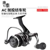 Equipo de pesca Tang Tai Carrete de pesca Deukio Caña de pescar para mar AC Suministros de pesca Carrete de pesca con manivela totalmente metálica