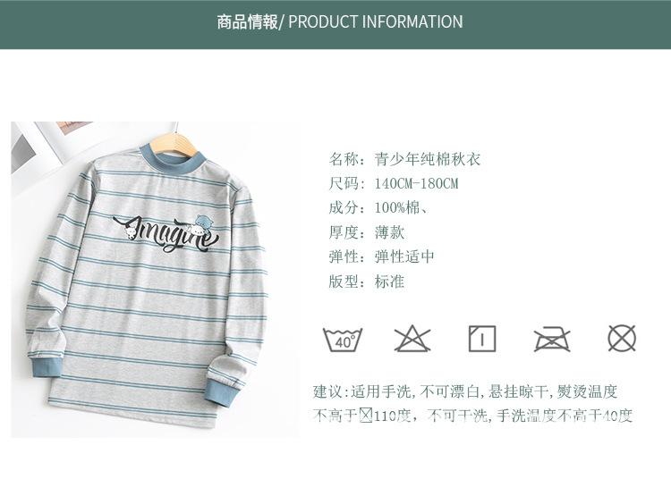 中领秋衣_06.jpg