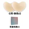 Protectores de pezón de silicona líquida en forma de corazón, parches de silicona para areola y pezón, protectores planos sin tirantes para pezones pequeños anti-bulto