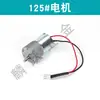 Máquina de Remover Etiquetas 1150D Acessórios Placa de Circuito Placa-Mã Motor Sensor Contador Interruptor Botão