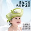 Gorro de champú para bebé, especialmente diseñado para niños, con protección para los oídos y características de bloqueo de agua, gorro de baño impermeable, gorro de champú de silicona ajustable para bebés