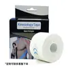 Cinta Kinesiológica, Cinta para Levantar el Pecho, Cinta Muscular, Cinta Muscular Deportiva Multicolor, Cinta de Alta Adherencia, Caja Protectora Inglesa 5m