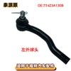 7T4Z3A130B para FORD FORD Ruijie LINCOLN MKX FOCUS accesorios ES800474