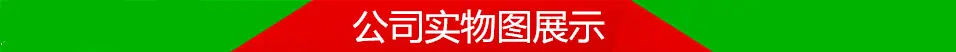公司实物图展示
