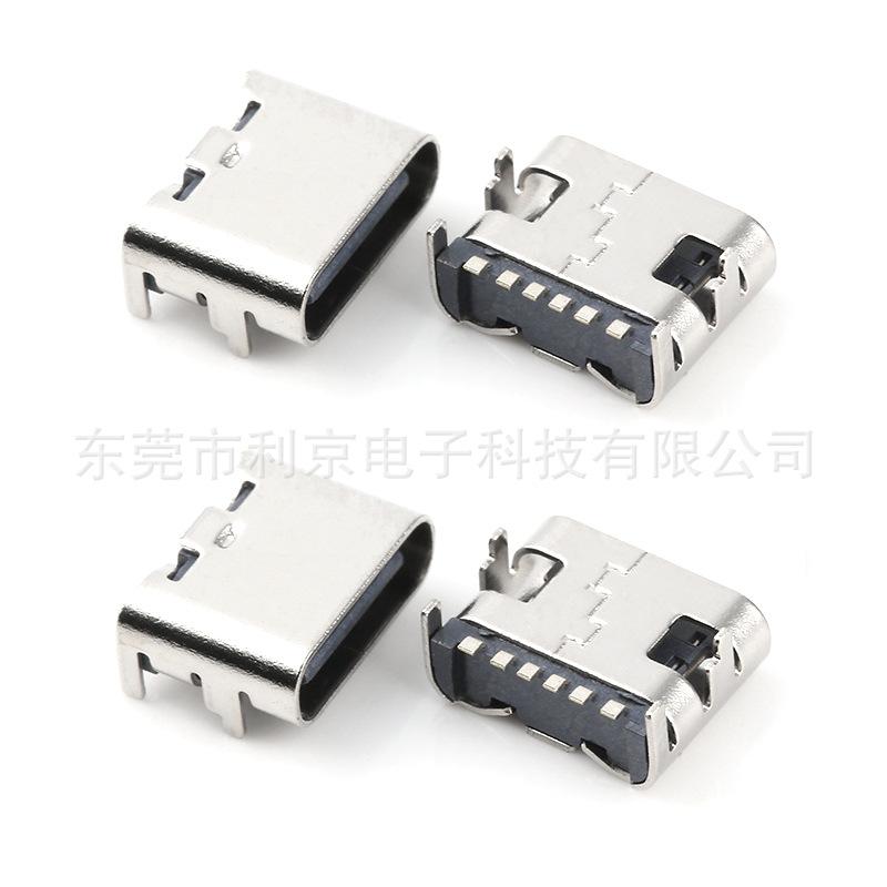 type-c大电流板上型6Pin连接器 TYPE-C母座插拔