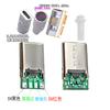 Base hembra USB 3.1 Tipo C con placa fija, interfaz de carga y datos, conector macho y hembra C, placa de prueba, inserción positiva y negativa a doble cara