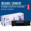 El Cartucho de Tóner Hp 0388A es Adecuado para Impresoras Láser 1007/1008/1136 y Puede ser Rellenado con Tóner