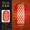 Linterna tejida de bambú linterna de bambú impresión publicitaria lámpara colgante japonesa restaurante casa de té estilo antiguo restaurante de hot pot hotel luz