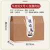 Caja de regalo de salchicha Harbin, caja de embalaje de salchichas, salchicha seca al aire, tocino, caja vacía, comida cocida, caja de regalo marinada