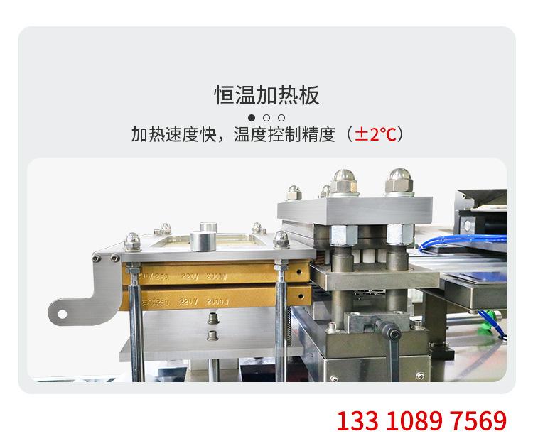 自动泡罩包装机