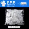 Guantes Desechables Ruijian, Empacados Individualmente, Grado Alimenticio, Utensilios de Catering, Extra Grandes y Extra Largos, Paquete para Teñir el Cabello, Película de PE, Exportación