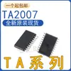 TM1637 Original(TA2007) Nueva versión CI de control de controlador LED SOP-20 con interfaz de escaneo de teclado