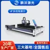 Máquina de Corte por Láser de Fibra de 3000W Cámara Panorámica Inspección de Bordes Equipo de Corte de Metal Industrial CNC Corte por Láser
