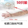 Guantes desechables CPE grado alimenticio guantes de brazo extendido cocina tareas domésticas especial regalo guantes de brazo largo