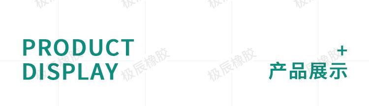 6.7硅胶产品定制-改1_10