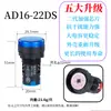 Luz Indicadora de Encendido LED 24V 220V Universal AC/DC 16 Luces de Señal AC/DC 380V Resiste 70V