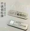 Letreros de Acero Inoxidable Metálico Resistente a la Corrosión Hechos a Medida, Placas de Aluminio Impresas en Espejo, Placas de Cobre con Logo Cepillado