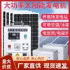 Sistema de Geração de Energia Fotovoltaica Residencial Conectado à Rede Armazenamento Fornecimento de Energia para Telhado Painel de Geração de Energia Fotovoltaica Conjunto Completo com Ar Condicionado Máquina Tudo-em-Um
