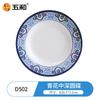 Vajilla comercial de melamina azul y blanca Wuhe, plato y cuenco de melamina de porcelana gruesa resistente a caídas para restaurante chino