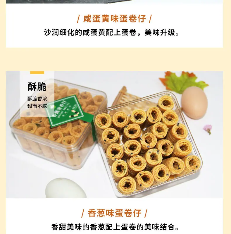 蛋卷仔（新）_09.jpg