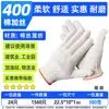Envío Gratis de Fábrica Guantes de Protección Laboral Trabajo de Fábrica Trabajo Industrial Guantes de Gasa de Algodón Super Resistentes al Desgaste Guantes para Obra de Construcción
