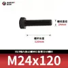 Tornillos de Cabeza Hexagonal de Alta Resistencia Grado 10.9, Pernos Extendidos Pavonados, Varillas Roscadas Completas, Rosca Completa 5783m8-m33
