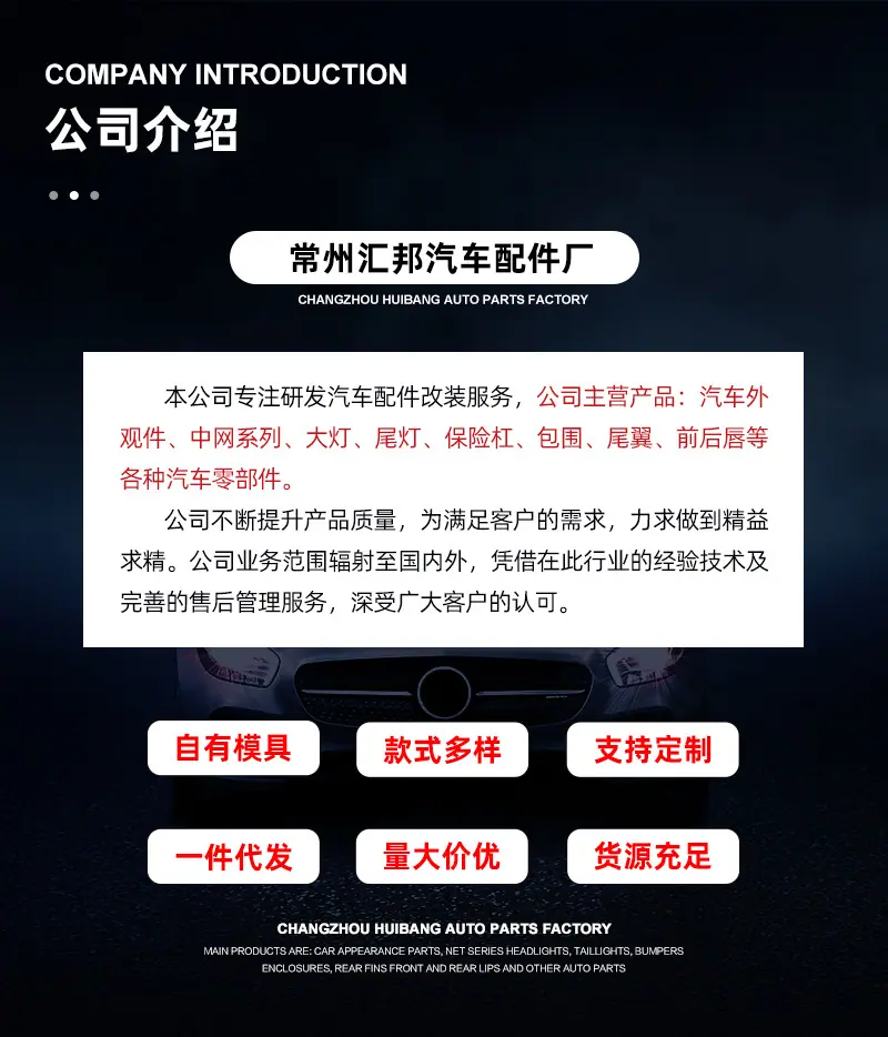 奔驰C级W205前杠亮条15-18前杠饰条