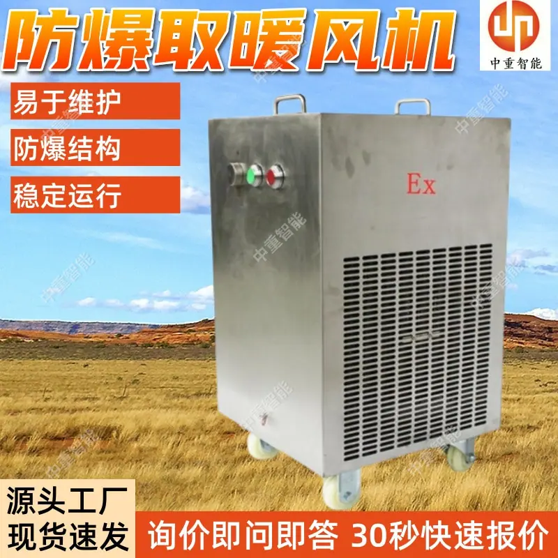 防爆取暖风机.jpg