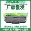 Tuowei aplica el cartucho de tóner HP W1105A, el cartucho de tóner 107a, el cartucho de impresora 135a, 135W y 137FNW.