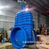 Válvula de compuerta con vástago oculto y brida eléctrica Z945T-10Q Dn200 Válvula de compuerta de sellado duro