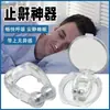 Dispositivo Anti-Ronco para Prevenir Ronco, Tampão de Ronco Magnético de Silicone, Solução para Ronco para Dormir, Tampão de Ronco para Congestão Nasal