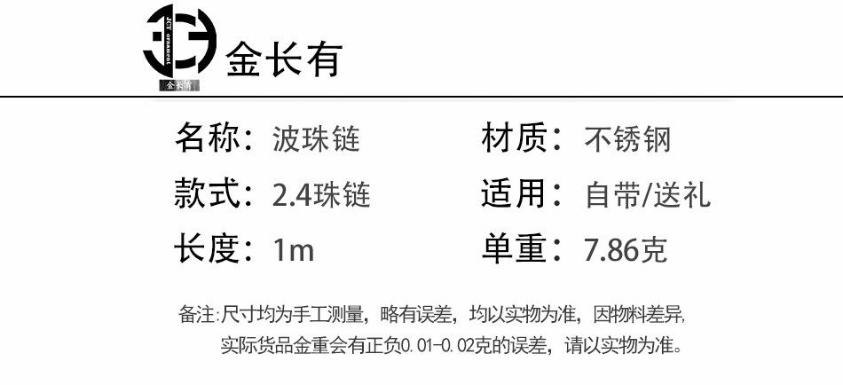 金长有详情图