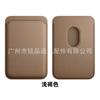 Para Apple 14 bolsa de tarjeta magnética magsafe bolsa de tarjeta iphone13 Suministro súper magnético Fábrica de Amazon