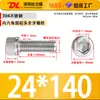 Tornillos de Cabeza Hexagonal de Acero Inoxidable 304, Tornillos Mecánicos, Pernos de Cabeza Cilíndrica y Cabeza Cóncava, Varillas Roscadas Extendidas, Rosca Completa y Media Rosca, En Stock