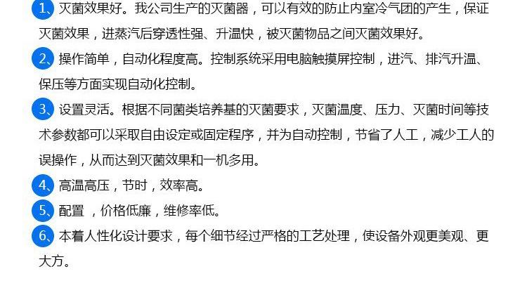 菌种灭菌锅详情_05