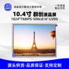 Módulo LCD Qunchuang de 10,4 pulgadas 1024 * 768LCD para exteriores de coche con pantalla TFT