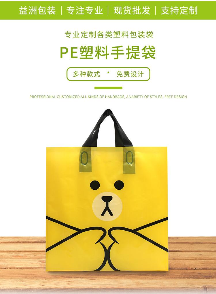黄色小熊手提袋_10.jpg