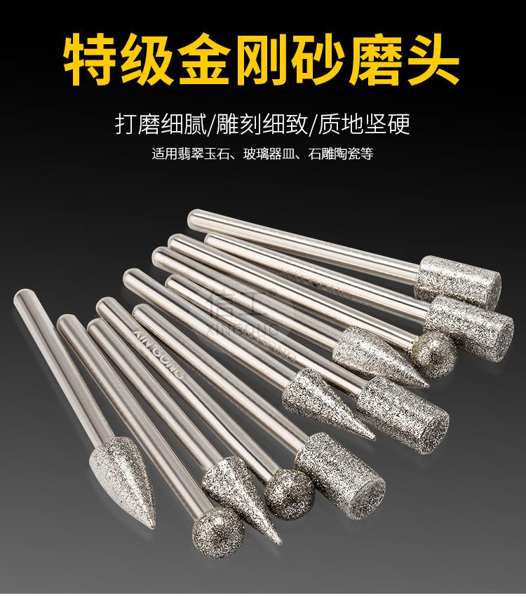 金刚石磨头_01.jpg