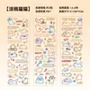 Pegatinas Impermeables con Patrón de Gato Lindo en Inglés para Uso Diario, Materiales para Decoración de Tarjetas DIY