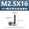 Tornillo de máquina de acero inoxidable 304 de cabeza avellanada interna de flor de ciruelo antirrobo con columna M2-M8 cabeza plana con aguja antidesmontaje diente completo