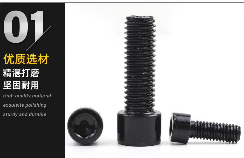 光面圆柱头内六角螺丝_01.jpg