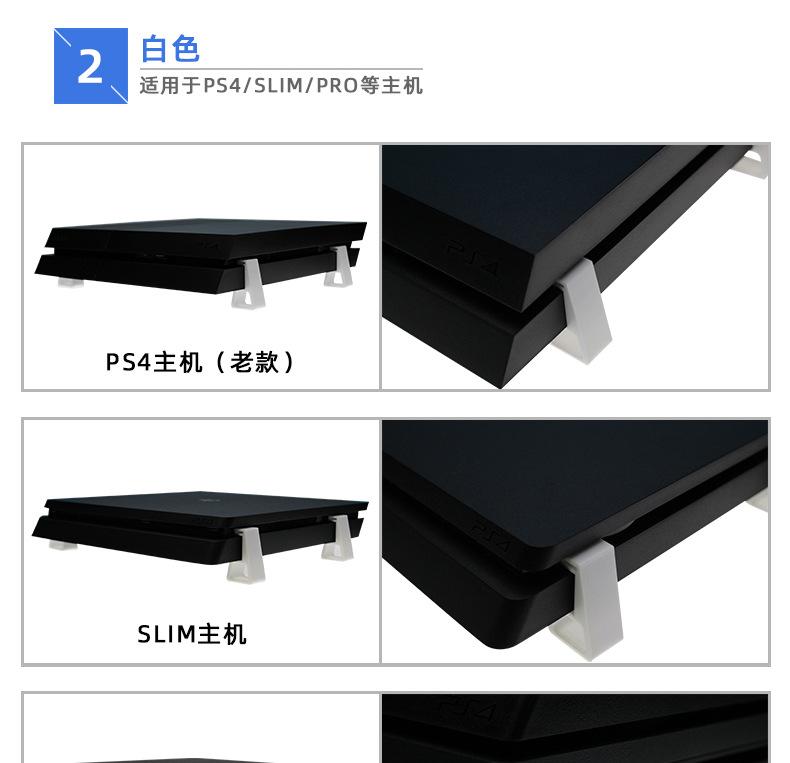 PS4主机底座横版_05.jpg