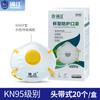 Mascarilla antipolvo tipo copa Kn95 directa de fábrica polvo esmerilado carbón activado válvula de respiración de montaje en cabeza industrial a prueba de polvo