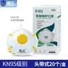 Fábrica de Mascarillas KN95 en Forma de Copa Lista para Usar de Liberación Rápida con Montaje en Cabeza Decoración Industrial con Válvula Mascarilla a Prueba de Polvo Mascarilla a Prueba de Polvo Venta al por Mayor