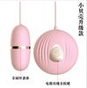 Huevo Vibrador, Concha Pequeña, Caballito de Mar Pequeño, Juguete Portátil para Mujeres, Masturbador Masculino, Juguete Sexual para Adultos
