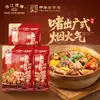 Marca Puente Zhujiang Salsa Jiejie Auténtica Salsa Cantonesa Jiejie para Olla de Barro Pollo con Jengibre de Arena Viejo para Olla Brisket de Res Paquete de Condimentos para Olla